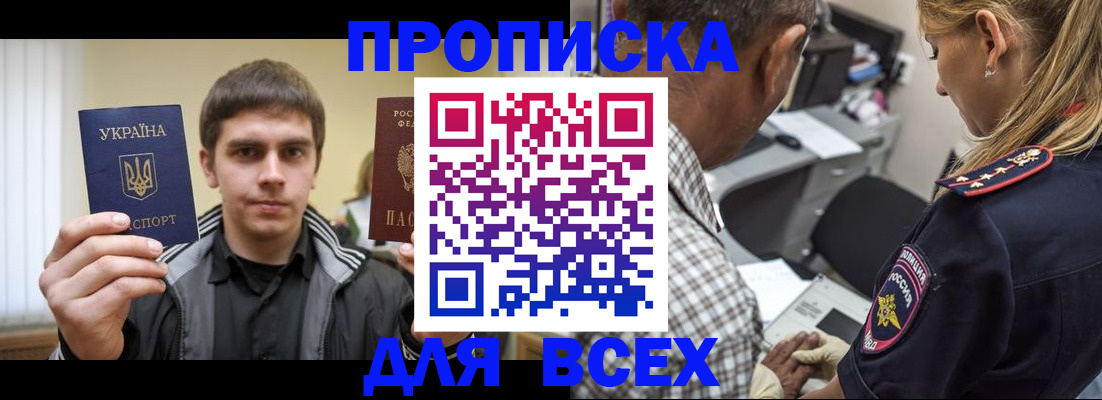 временная регистрация 2025 в Коврове