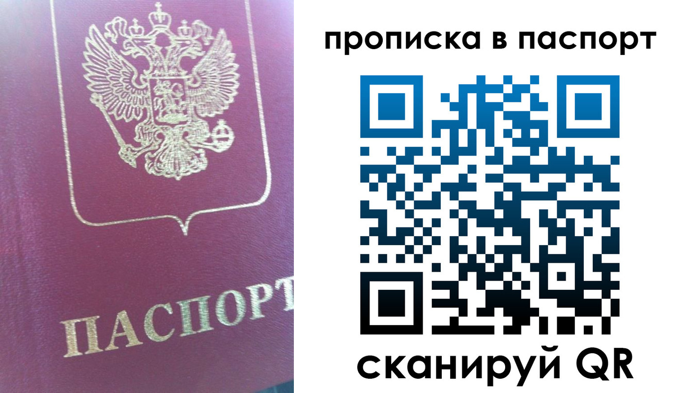 прописка для кредита в Коврове
