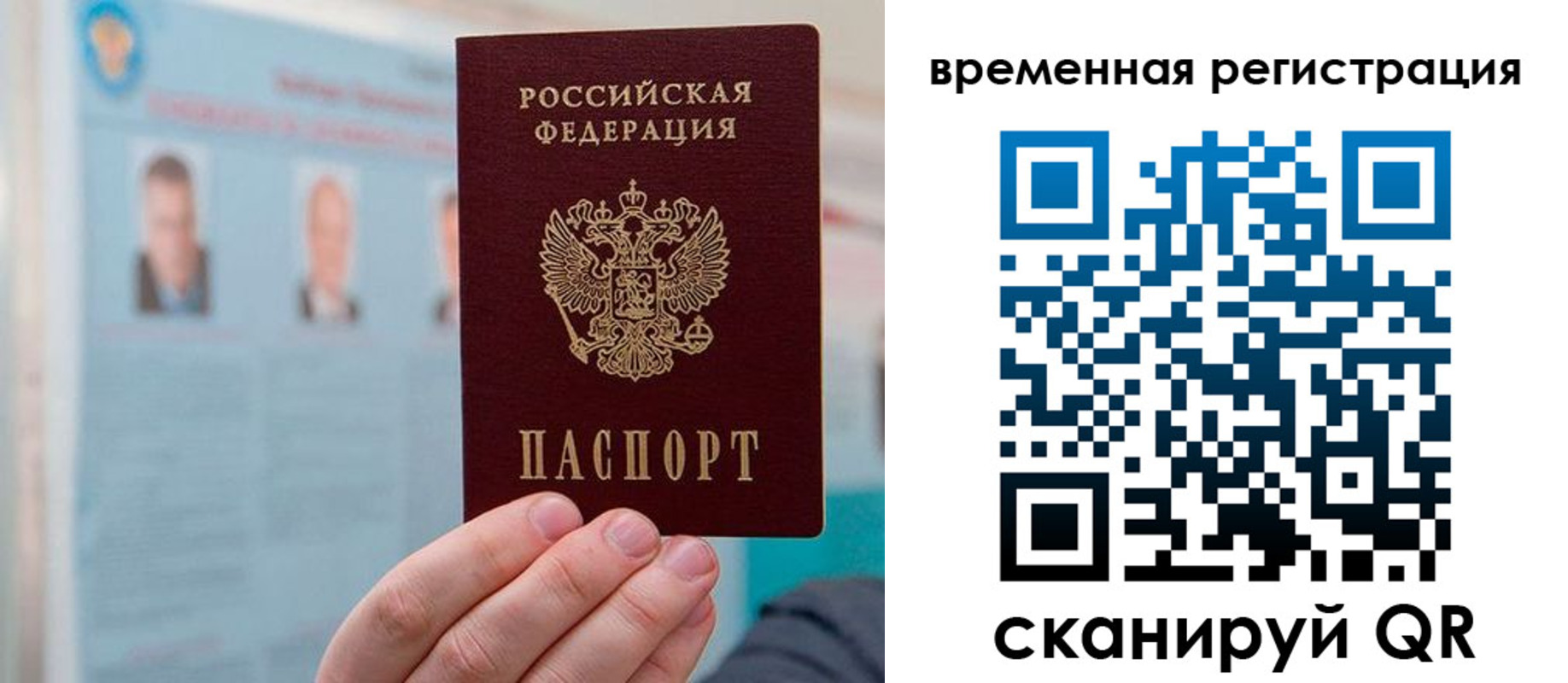 временная регистрация купить в Коврове