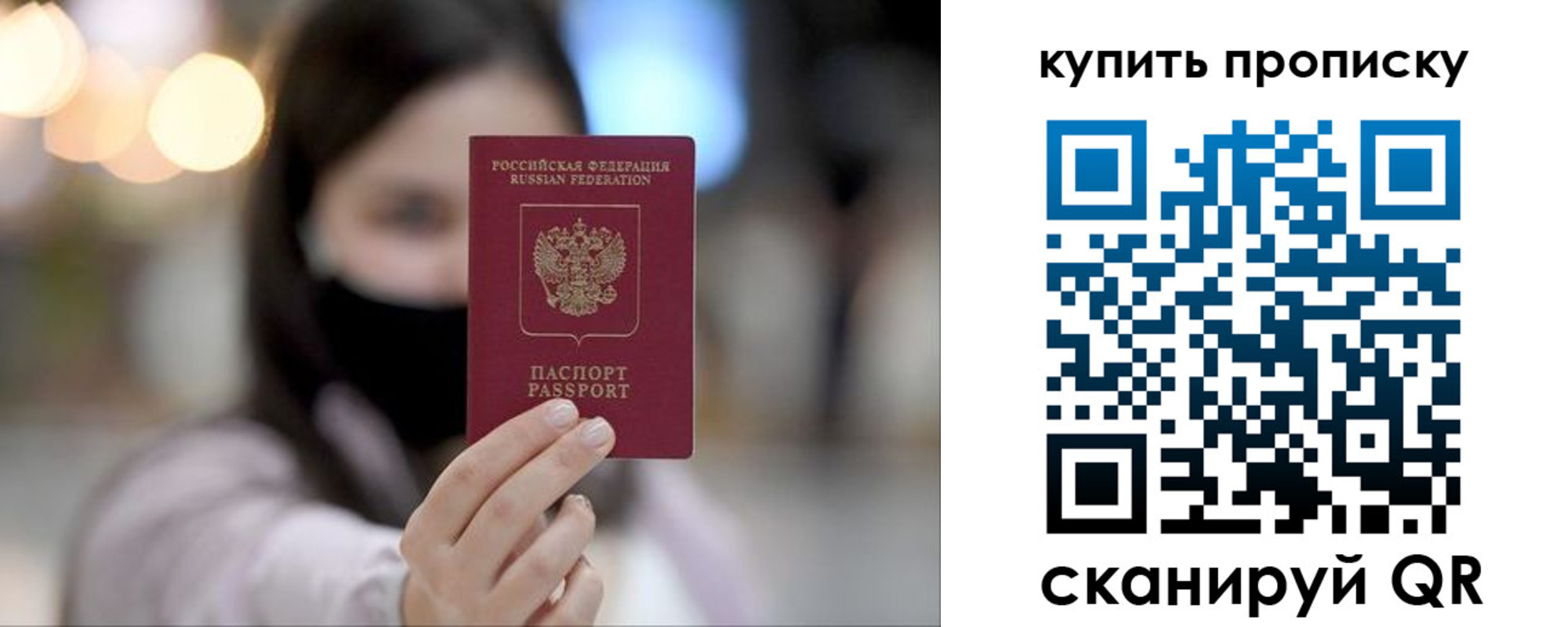 прописка в квартире в Коврове