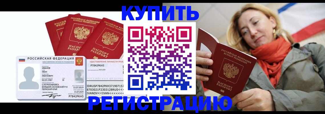 временная регистрация 2025 в Коврове