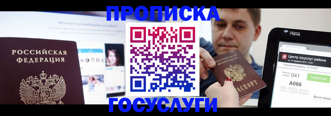 временная регистрация для всех в Коврове