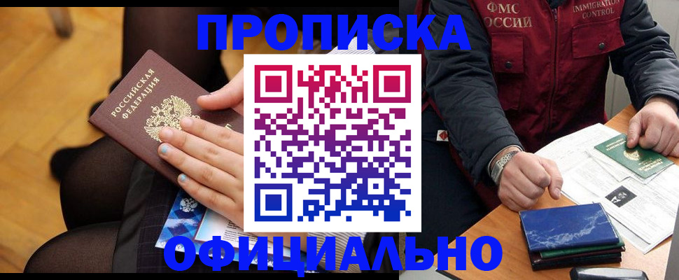 временная регистрация законно в Коврове