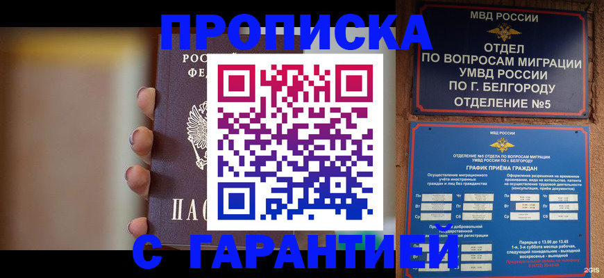прописка для военкомата в Коврове