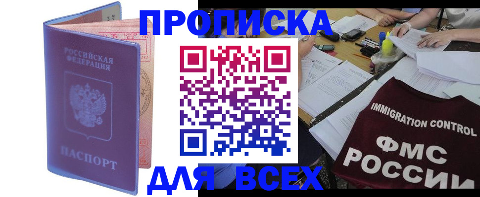прописка паспорт в Коврове