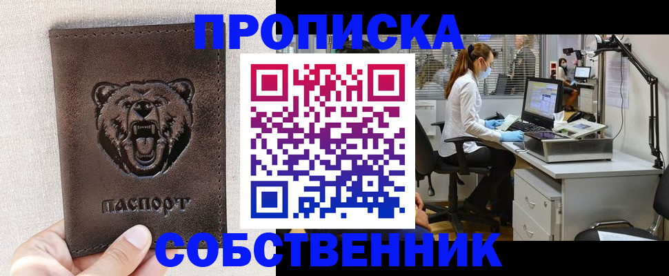 найти адрес прописки в Коврове